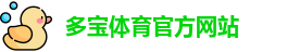 多宝体育